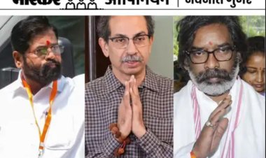 महाराष्ट्र में सियासी संघर्ष, झारखंड में आन की लड़ाई: चुनावी रण में बागियों का दांव