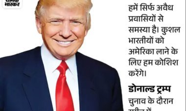 ट्रम्प की 'अमेरिका फर्स्ट' पॉलिसी का भारत पर प्रभाव: टैरिफ बढ़ने से भारतीय निर्यात और H1B वीजा पर संकट  