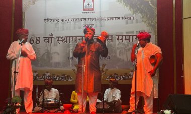 हरिश्चन्द्र माथुर राजस्थान राज्य लोक प्रशासन संस्थान का 68वां स्थापना दिवस हर्षोल्लास से मनाया गया
