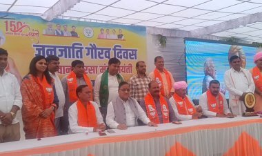 भगवान बिरसा मुंडा की जयंती पर जनजाति गौरव दिवस का भव्य आयोजन  