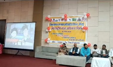 अंतर्राष्ट्रीय बाल अधिकार दिवस: बच्चों के अधिकारों और संरक्षण पर जागरूकता कार्यक्रम आयोजित