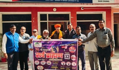 सर्व ब्राह्मण समाज द्वारा किक्रेट प्रतियोगिता के पोस्टर का विमोचन किया