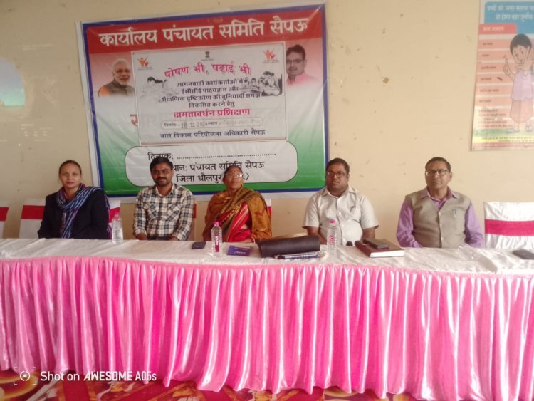 पोषण भी पढ़ाई भी विषय पर प्रशिक्षण आयोजित।