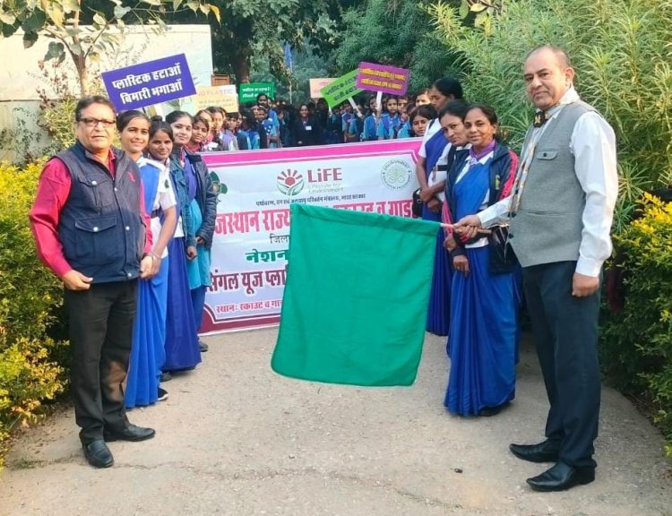 सिंगल यूज प्लास्टिक उन्मूलन कार्यक्रम की रैली को हरी झंडी दिखाकर किया रवाना