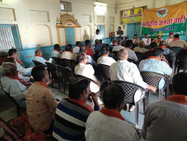 भाजपा संगठन पर्व को लेकर कार्यशाला आयोजित