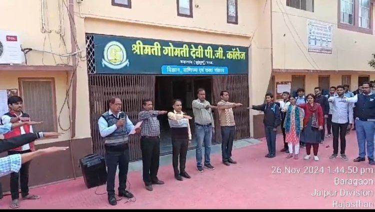 गोमती देवी महाविद्यालय में संविधान दिवस मनाया