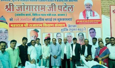 कैबिनेट मंत्री जोगाराम पटेल के जन्मोत्सव पर भव्य आयोजन, विधायक अरुण चौधरी ने किया रक्तदान
