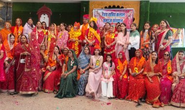 महिला कार्यकारिणी का किया गठन