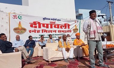चूरू में सांप्रदायिक सद्भाव की मिसाल: मुस्लिम समाज ने आयोजित किया दीपावली स्नेह मिलन  