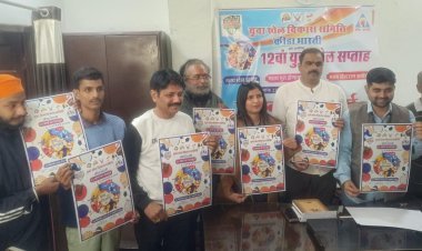 राज्य स्तरीय युवा खेल सप्ताह: 33 खेलों में दिखेगा खिलाड़ियों का हुनर