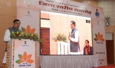 जिला स्तरीय किसान सम्मेलन: किसानों को सम्मान निधि और गोपाल क्रेडिट कार्ड का वितरण 