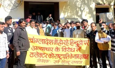 बांग्लादेश में हिन्दुओं पर हो रहे अत्याचार रोकने की मांग