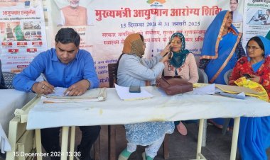 मुख्यमंत्री आयुष्मान आरोग्य शिविरों का आगाज, ग्रामीण क्षेत्रों में स्वास्थ्य सेवाओं की नई पहल  