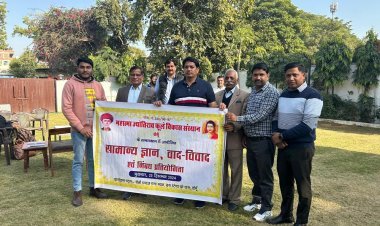 25 दिसंबर को होगी सामान्य ज्ञान और निबंध प्रतियोगिता