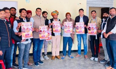 यूथ कांग्रेस कमेटी की हुई मीटिंग, पोस्टर का किया विमोचन