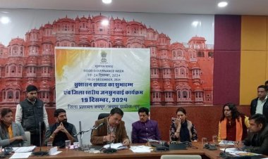 सुशासन सप्ताह की शुरुआत: 241 परिवेदनाओं का निस्तारण, जनसुनवाई में जनता को राहत