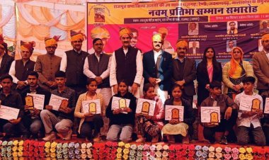 राजपूत समाज का नंवम प्रतिभा सम्मान समारोह हुआ आयोजित