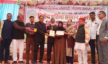 नीलगर समाज की 80 प्रतिभाओं का किया सम्मान