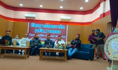 जिला स्तरीय पत्रकार सम्मेलन संपन्न: पत्रकार समाज के दर्पण और संघर्ष की कड़ी 