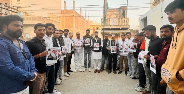 युवा कांग्रेस की बैठक में प्रदर्शन पोस्टर का विमोचन