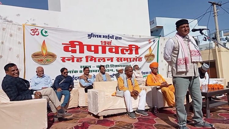 चूरू में सांप्रदायिक सद्भाव की मिसाल: मुस्लिम समाज ने आयोजित किया दीपावली स्नेह मिलन
