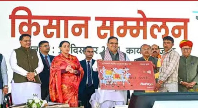 कायड़ में किसान सम्मेलन: हर किसान को 2027 तक मिलेगी बिजली, मुख्यमंत्री का वादा 