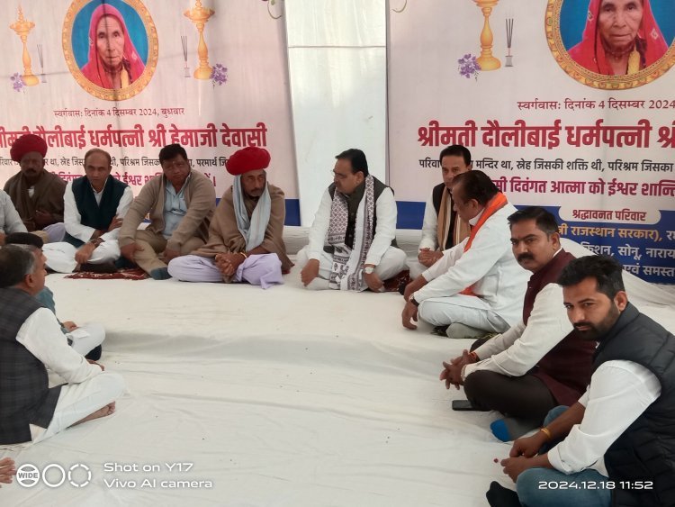 मुख्यमंत्री भजनलाल शर्मा ने मुंडारा पहुंचकर मंत्री ओटाराम देवासी की माताजी को दी श्रद्धांजलि - शोक सभा में प्रदेश के वरिष्ठ नेता और प्रशासनिक अधिकारी रहे उपस्थित