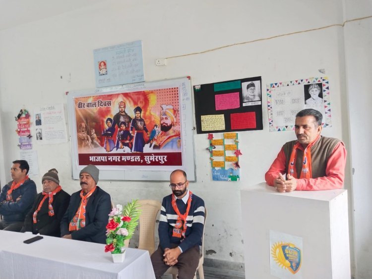 भाजपा द्वारा वीर बाल दिवस विद्यालय में मनाया
