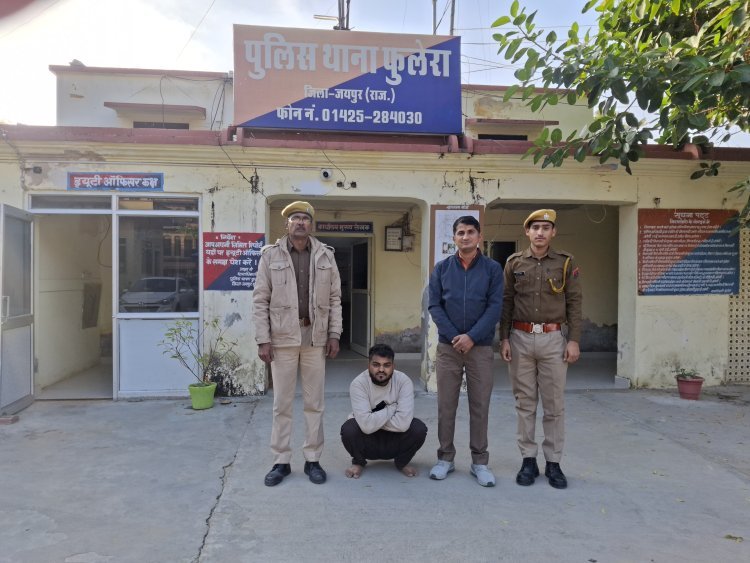 इंडसइंड बैंक से गबन के मामले में पूलिस ने आरोपी को किया गिरफतार