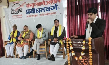 संस्कृत भारती जयपुर प्रांत के सप्त दिवसीय प्रबोधन वर्ग का सफल समापन 