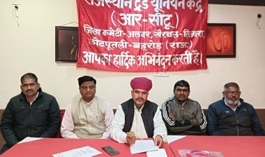 आर-सीटू का 12वाँ प्रांतीय सम्मेलन 11 जनवरी को