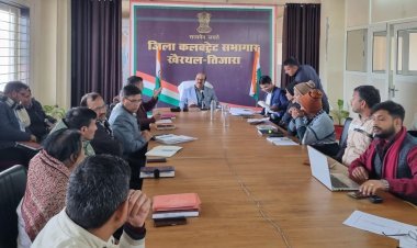 जिला कलेक्ट्रेट में साप्ताहिक समीक्षा बैठक आयोजित, गणतंत्र दिवस की तैयारियों पर चर्चा 