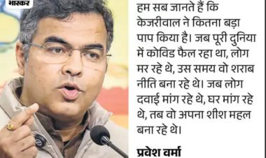 केजरीवाल पर मनी लॉन्ड्रिंग केस की मंजूरी, चुनाव से पहले बड़ा फैसला  