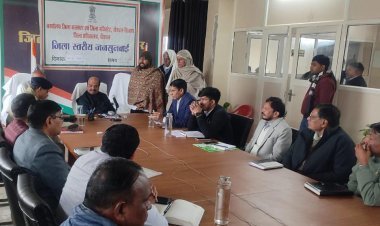 जिला स्तरीय जनसुनवाई का हुआ आयोजन  जिला कलक्टर ने की आमजन की परिवेदनाओं की सुनवाई