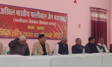 अलवर में अखिल भारतीय पल्लीवाल जैन महासभा का राष्ट्रीय अधिवेशन 31 जनवरी से