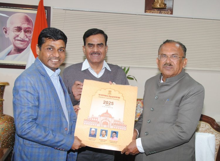 राजस्थान विधानसभा का 2025 कैलेंडर विमोचित, लोक देवताओं और महापुरुषों को दी प्राथमिकता