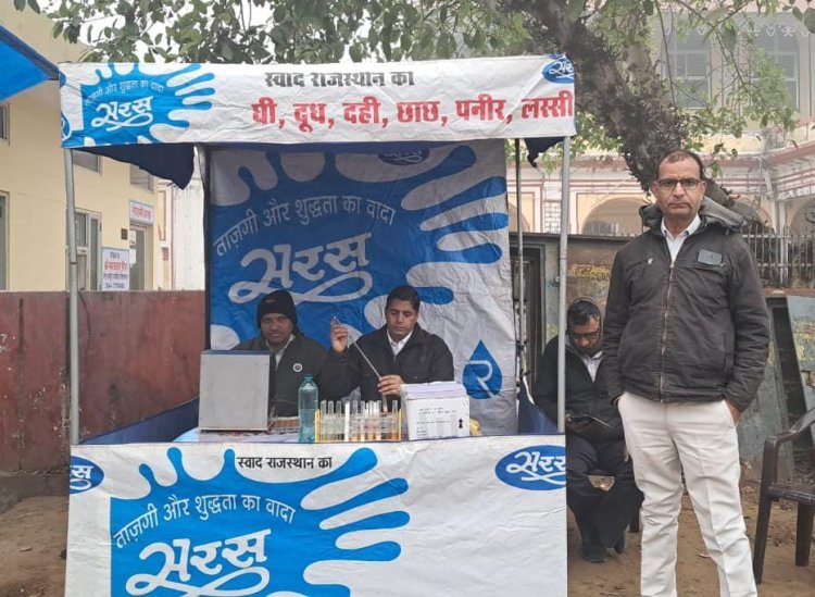 सरस डेयरी की एक नई पहल: शिविर लगाकर की दूध की जाँच