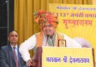 मुख्यमंत्री भजनलाल शर्मा की अभिनव पहल: पंच गौरव कार्यक्रम से जिलों की अनूठी पहचान