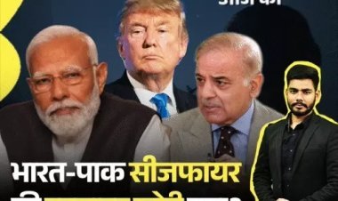 भारत-पाक सीजफायर पर 5 थ्योरी: किसने रोकी जंग? अमेरिका का दबाव, ब्रह्मोस हमलों का असर या रणनीतिक चुप्पी?