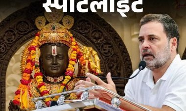 "राम काल्पनिक या ऐतिहासिक? राहुल गांधी के बयान पर विवाद, कोर्ट में शिकायत दर्ज – जानें पूरा मामला"