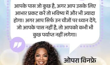 सक्सेस मंत्रा: ‘थैंक यू’ नहीं, एक ताकत है कृतज्ञता; नजरिया बदलो, सफलता खुद मिल जाएगी
