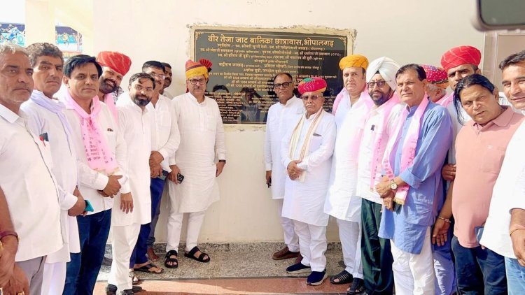 भोपालगढ़ में वीर तेजा जाट बालिका छात्रावास का उद्घाटन, डॉ. सतीश पूनिया ने एक माह की पेंशन दी समर्पित