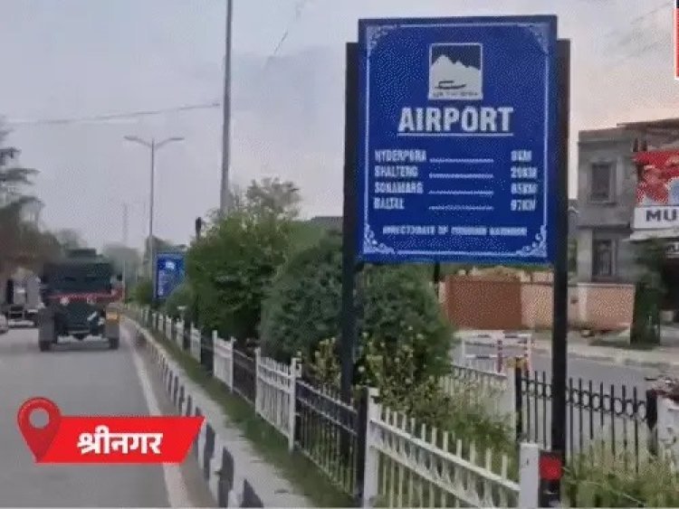 एयरस्ट्राइक के बाद अलर्ट मोड पर भारत: 11 एयरपोर्ट्स के ऑपरेशन बंद, 9 शहरों के लिए उड़ानें रद्द; पंजाब-राजस्थान में स्कूल भी बंद