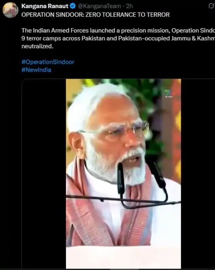 ऑपरेशन सिंदूर पर सेलेब्स का जोश: कंगना बोलीं- आतंकवाद पर जीरो टॉलरेंस, रजनीकांत बोले- पूरा भारत मोदी जी के साथ