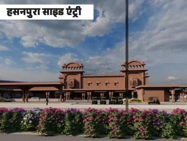 जयपुर रेलवे स्टेशन बनेगा एयरपोर्ट से भी ज्यादा लग्जरी, 717 करोड़ की लागत से हाईटेक रिडेवलपमेंट: रूफ प्लाजा तक एंट्री फ्री, पार्किंग सुविधा 3 हजार वाहनों की, CCTV-WiFi से लैस होगा परिसर