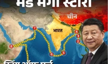 हिंद महासागर में चीन के बढ़ते कदम, भारत ने भी बिछाया रणनीतिक जाल वर्चस्व की जंग में दोनों देशों की टक्कर तेज, संसद समिति ने जताई चिंता