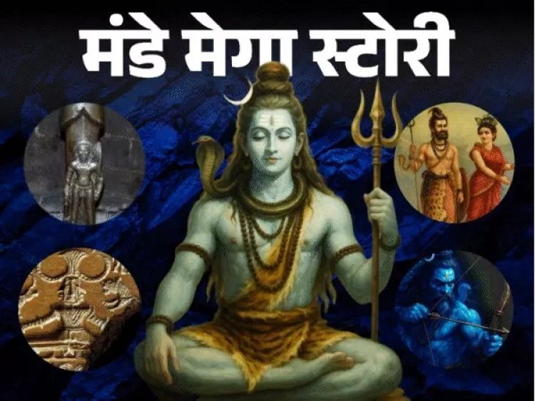 सावन के पहले सोमवार पर विशेष: ऋग्वेद के रूद्र से लेकर कल्याणकारी शिव तक, 4,500 वर्षों में कैसे बदला भोलेनाथ का स्वरूप