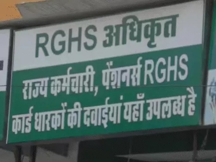 राजस्थान में प्राइवेट हॉस्पिटल्स में RGHS से इलाज जारी रहेगा, भुगतान 60 दिन में होगा