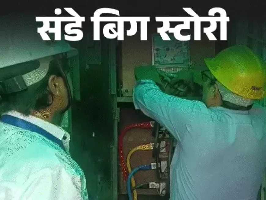 राजस्थान में ब्लैक लिस्टेड कंपनी को 10 हजार करोड़ का स्मार्ट मीटर टेंडर, ऊर्जा मंत्री बोले—पिछली सरकार का फैसला