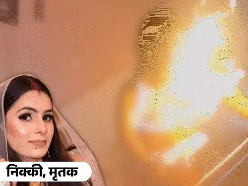 निक्की हत्याकांड में CCTV से नया मोड़